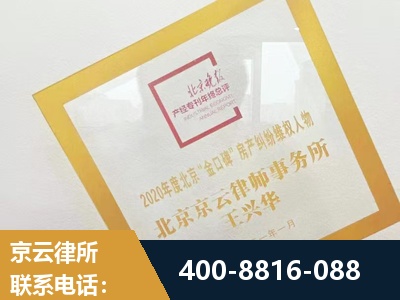 昌都-房产纠纷